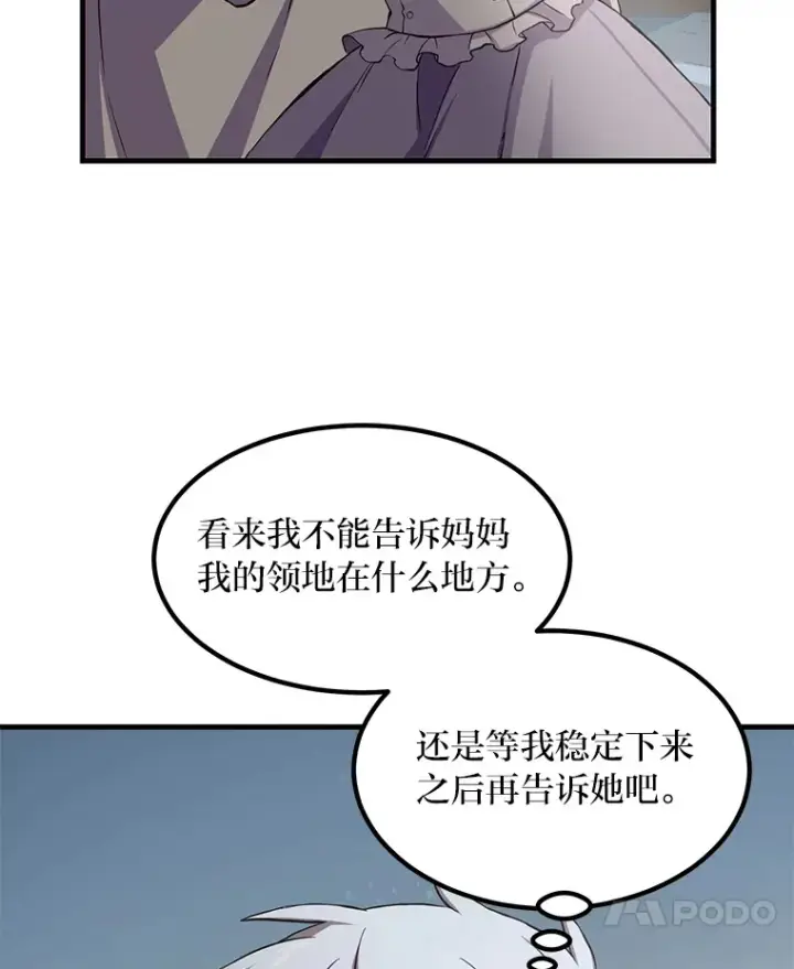 《转生专家躺赢的方法》26.奴隶市场图87