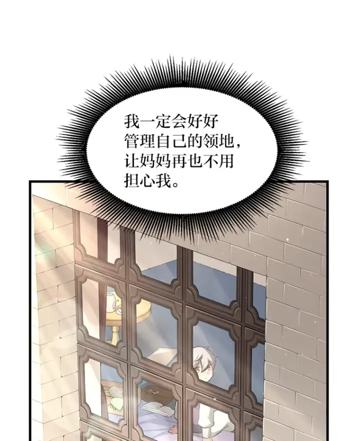 《转生专家躺赢的方法》26.奴隶市场图89