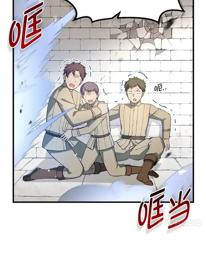《转生专家躺赢的方法》26.奴隶市场图94