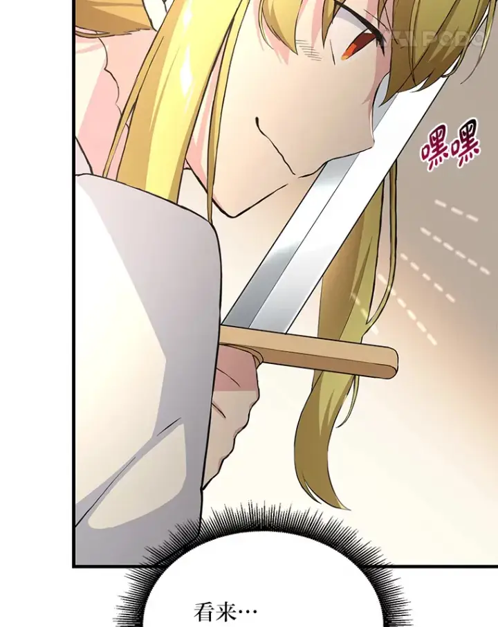《转生专家躺赢的方法》27.惊人的宣言图110