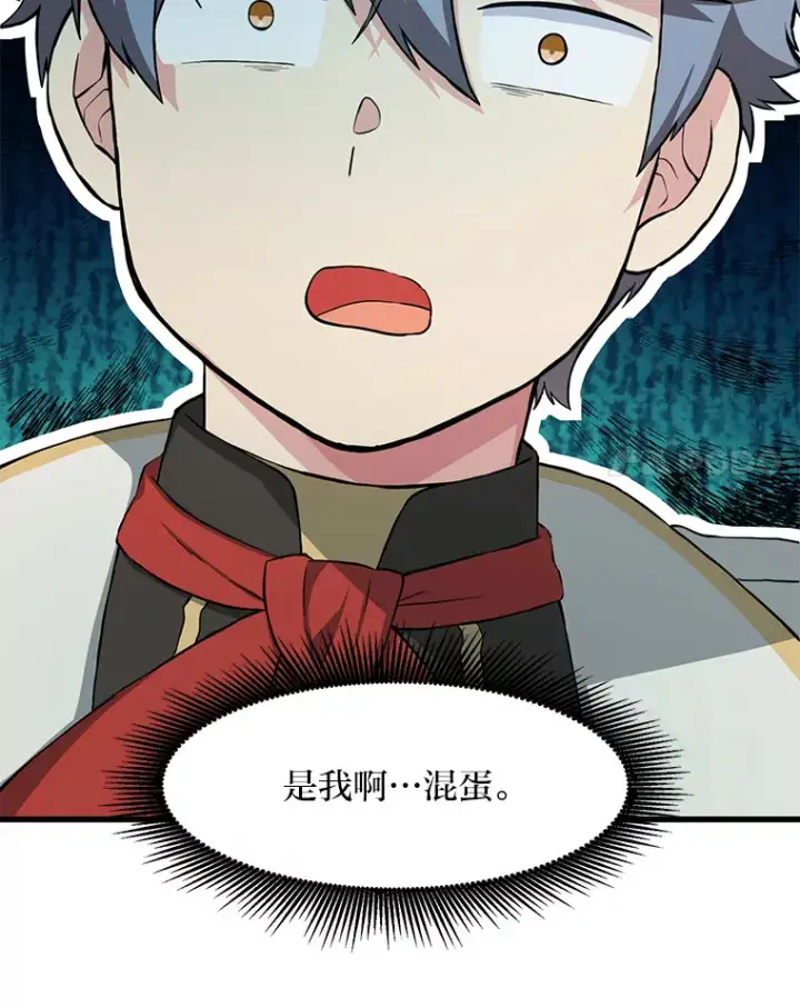 《转生专家躺赢的方法》27.惊人的宣言图113