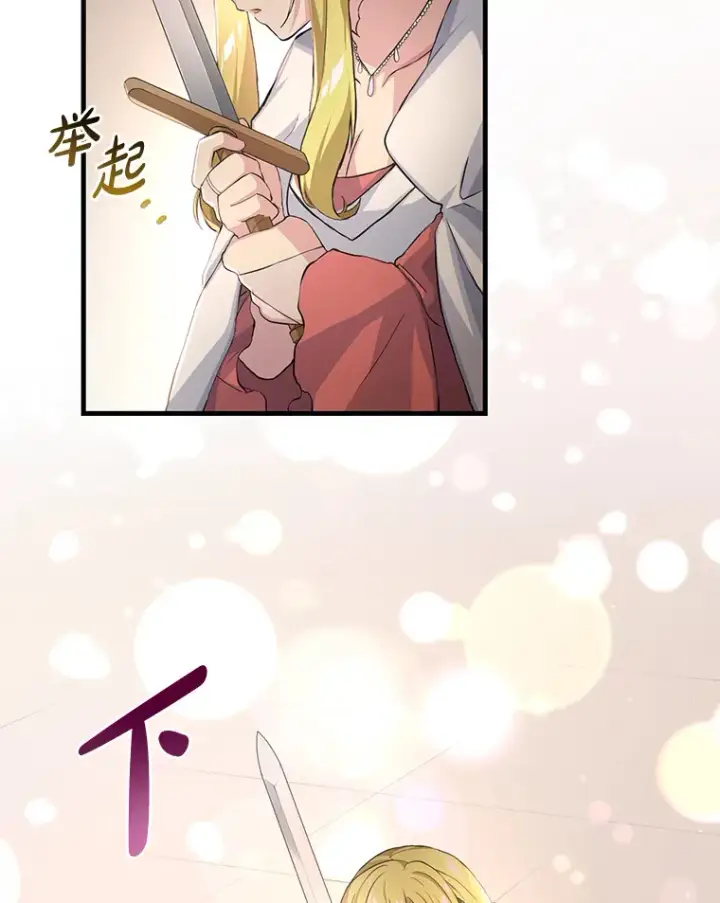《转生专家躺赢的方法》27.惊人的宣言图118