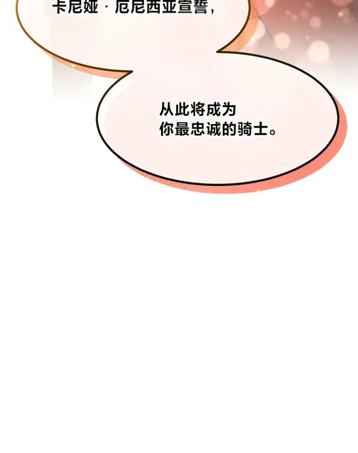 《转生专家躺赢的方法》27.惊人的宣言图125