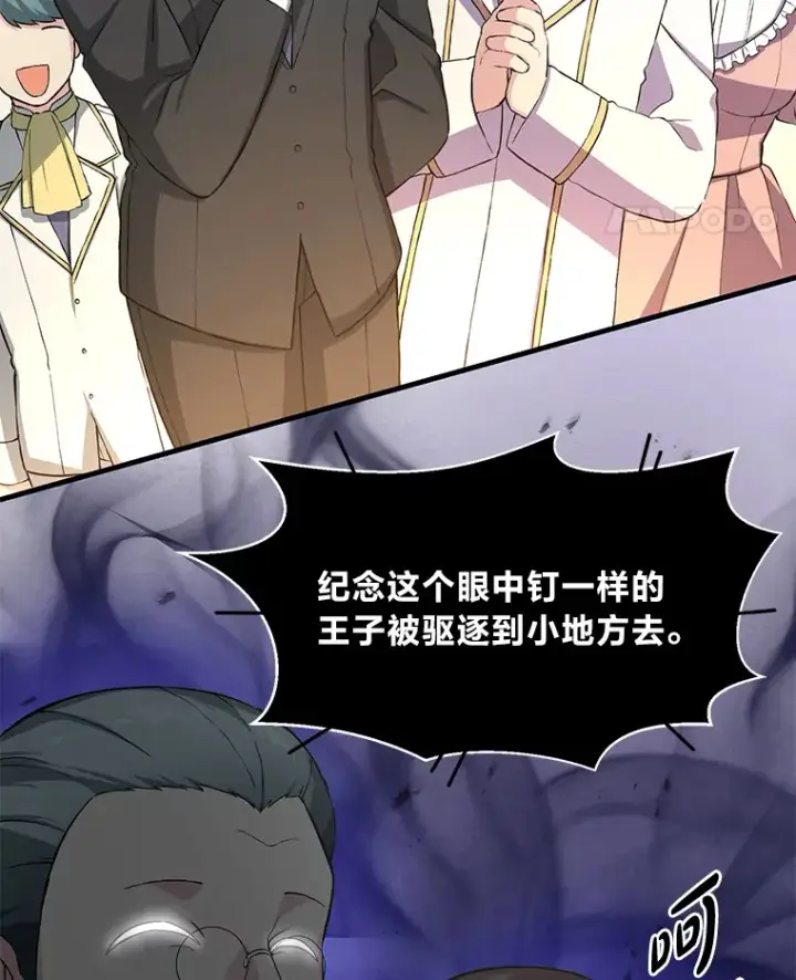 《转生专家躺赢的方法》27.惊人的宣言图14