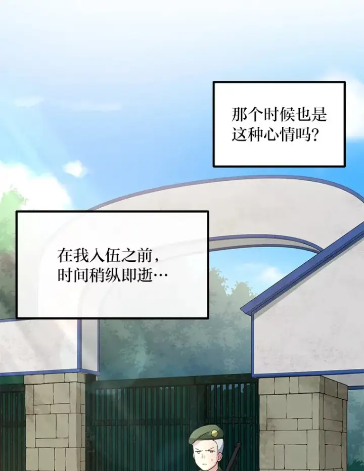 《转生专家躺赢的方法》27.惊人的宣言图2