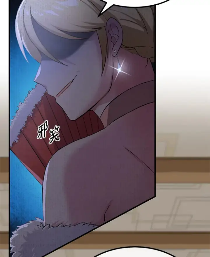 《转生专家躺赢的方法》27.惊人的宣言图29