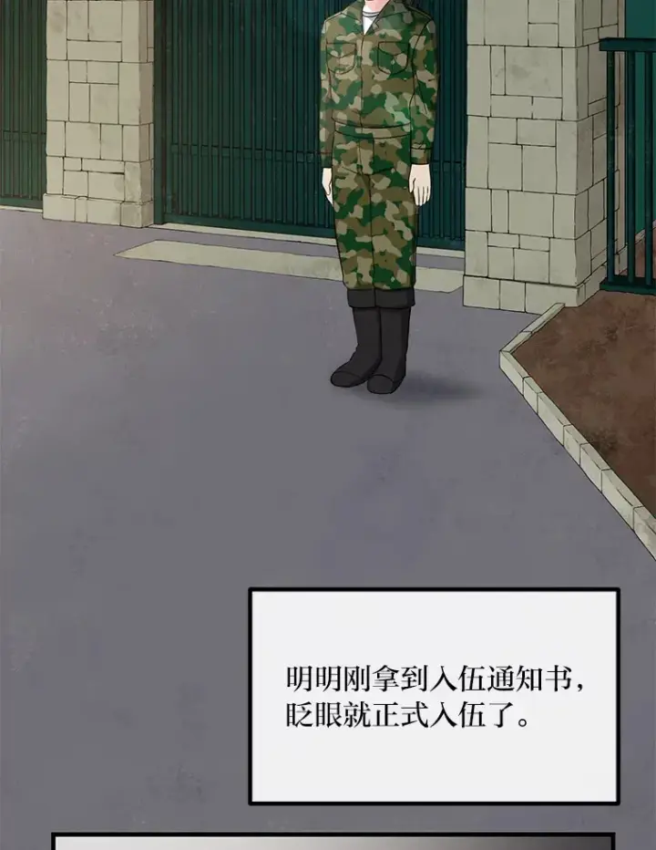 《转生专家躺赢的方法》27.惊人的宣言图3