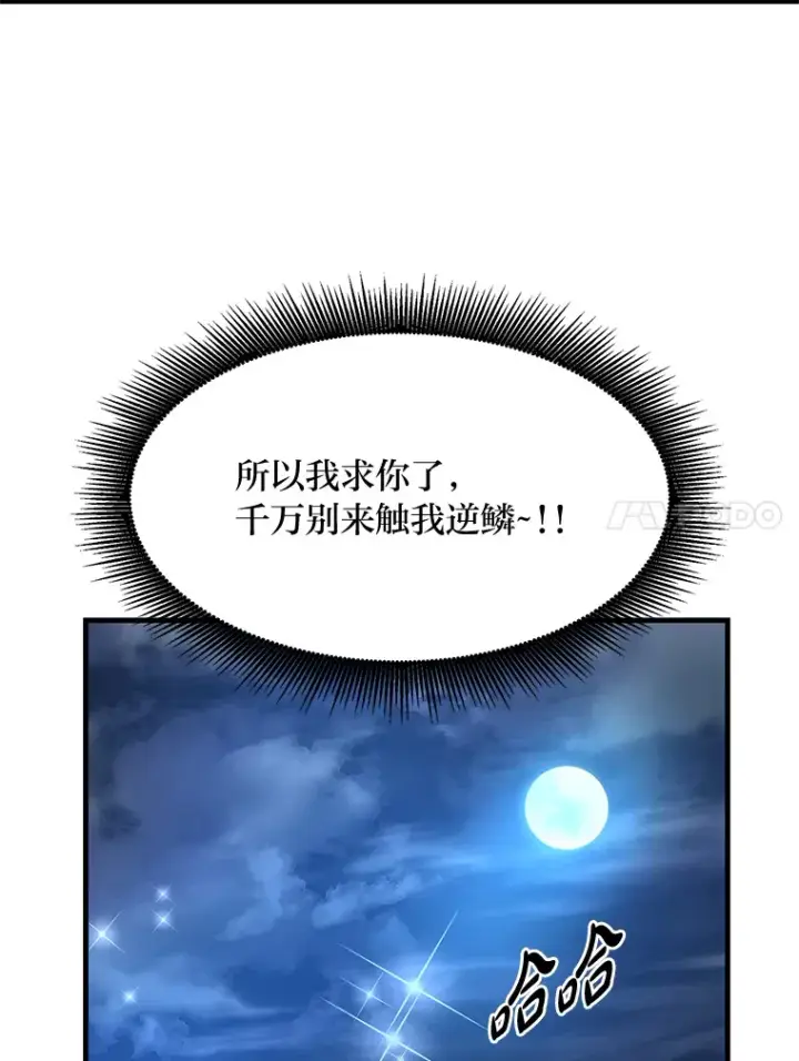 《转生专家躺赢的方法》27.惊人的宣言图48
