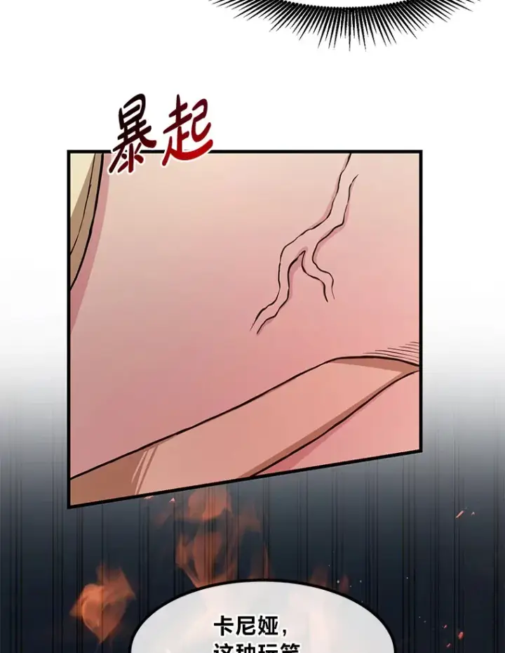 《转生专家躺赢的方法》27.惊人的宣言图73