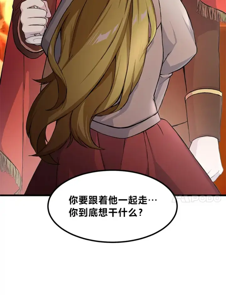 《转生专家躺赢的方法》27.惊人的宣言图75