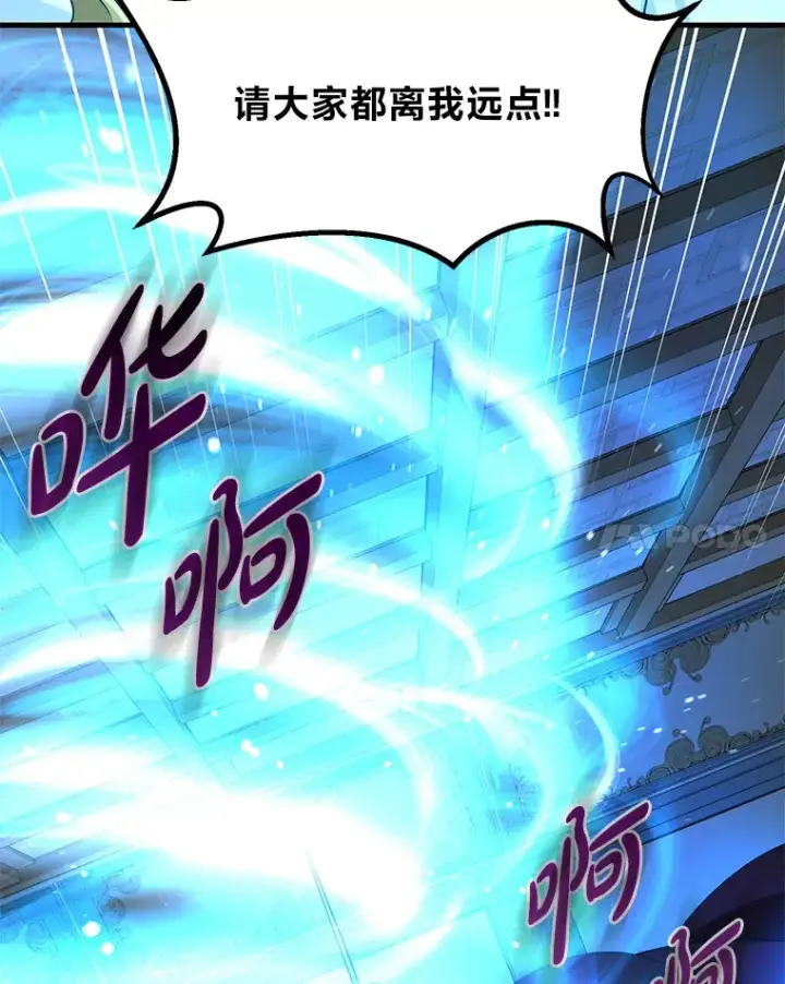《转生专家躺赢的方法》27.惊人的宣言图89