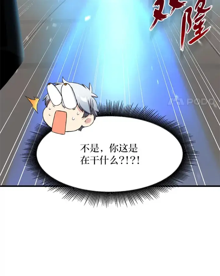 《转生专家躺赢的方法》27.惊人的宣言图96