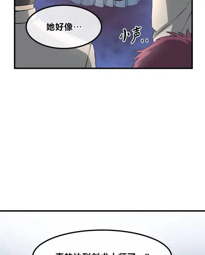 《转生专家躺赢的方法》27.惊人的宣言图98