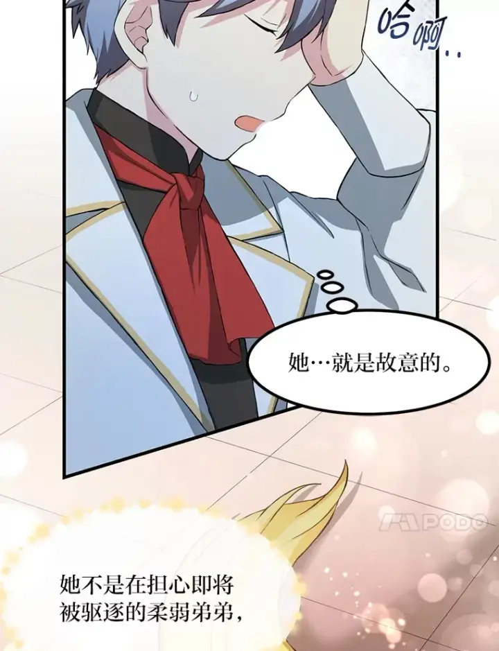 《转生专家躺赢的方法》28.开创未来图10