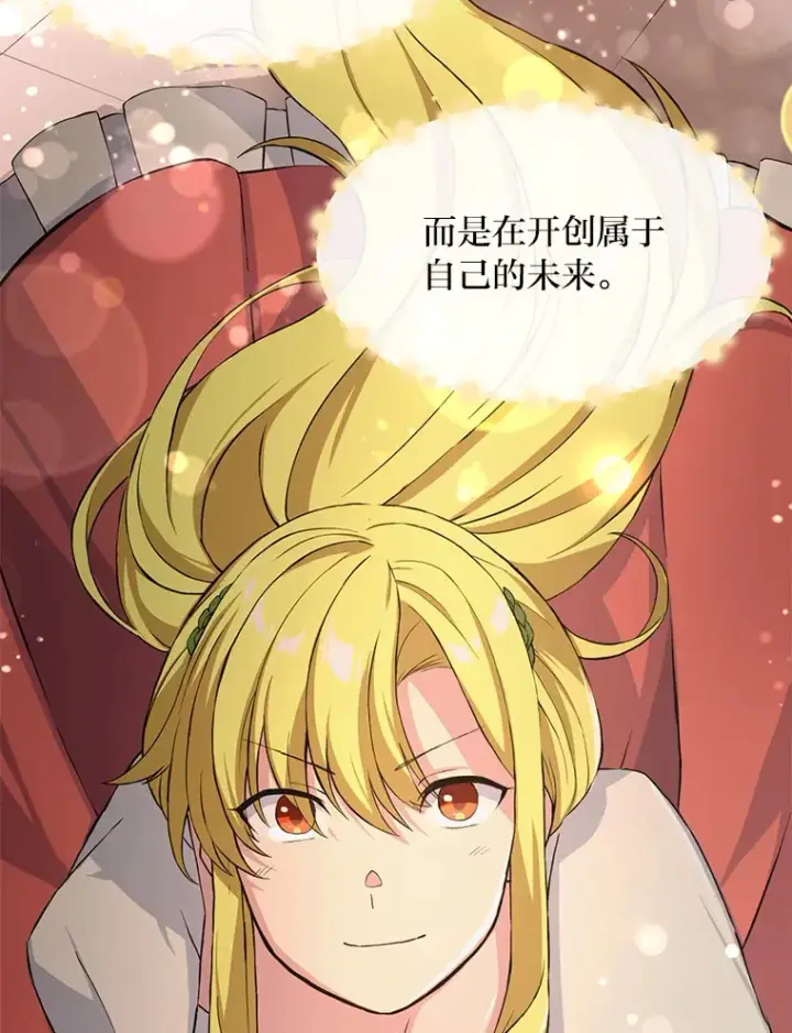 《转生专家躺赢的方法》28.开创未来图11