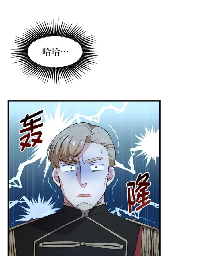 《转生专家躺赢的方法》28.开创未来图13