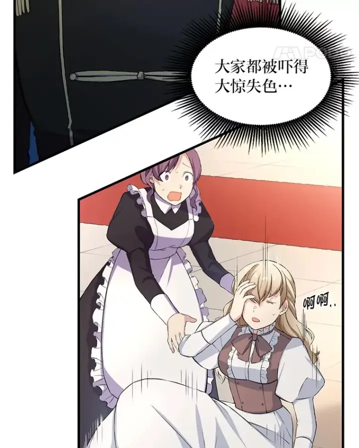 《转生专家躺赢的方法》28.开创未来图14