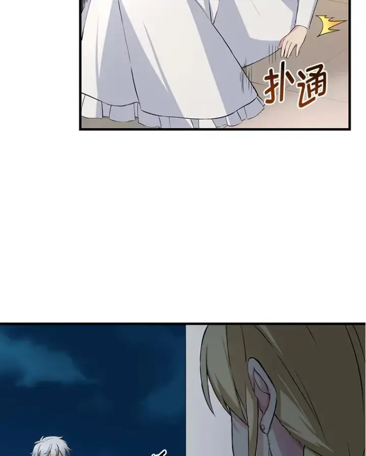 《转生专家躺赢的方法》28.开创未来图15