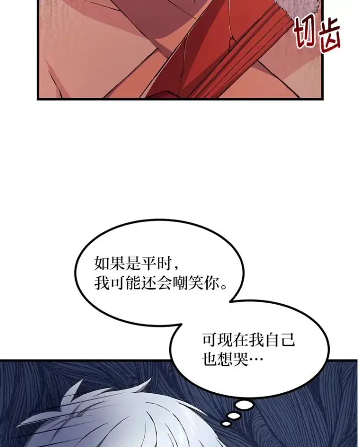 《转生专家躺赢的方法》28.开创未来图18