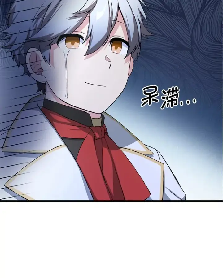 《转生专家躺赢的方法》28.开创未来图19