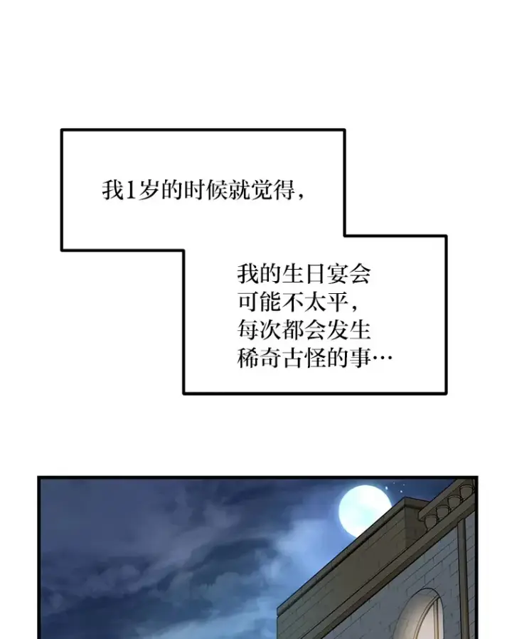 《转生专家躺赢的方法》28.开创未来图20