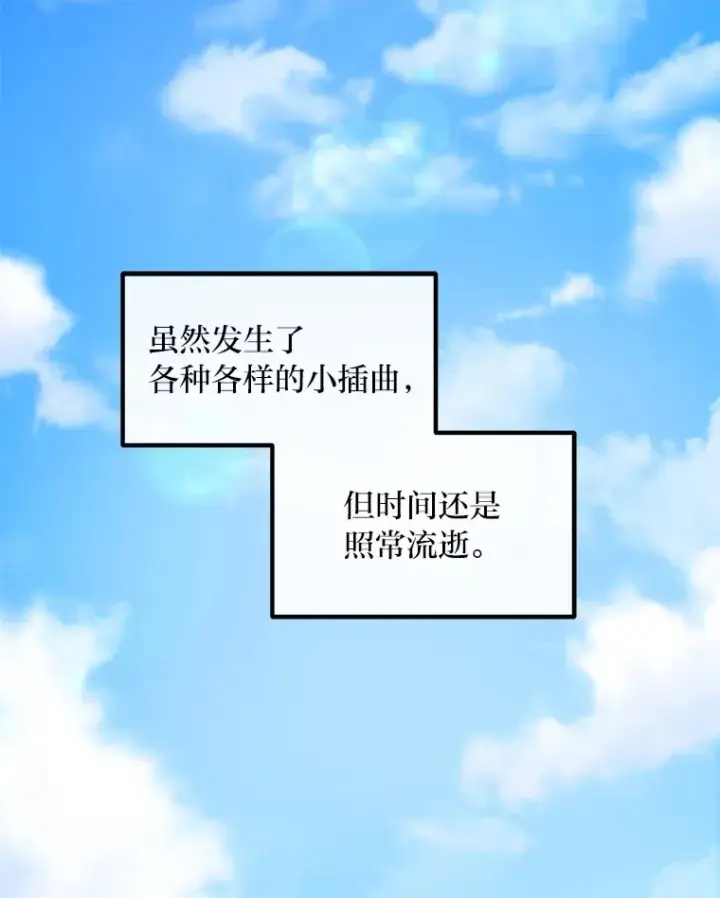 《转生专家躺赢的方法》28.开创未来图26