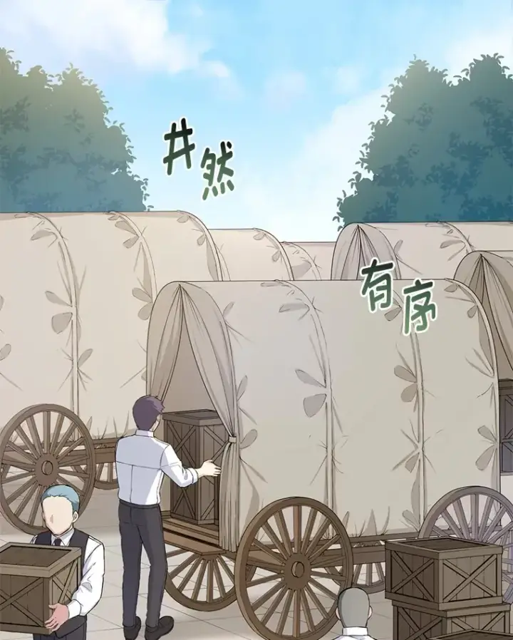 《转生专家躺赢的方法》28.开创未来图27
