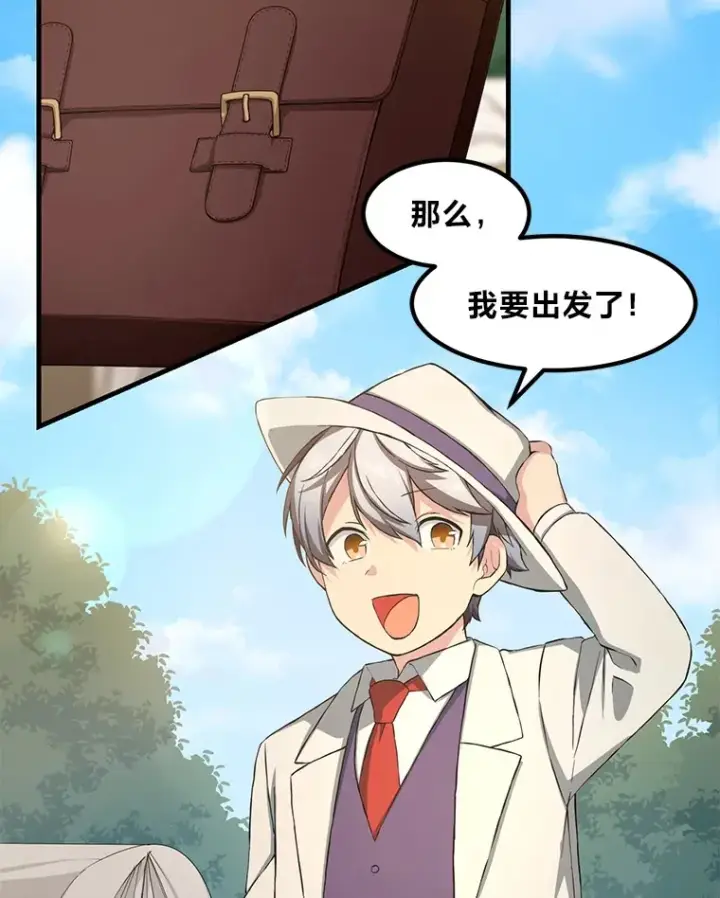 《转生专家躺赢的方法》28.开创未来图29