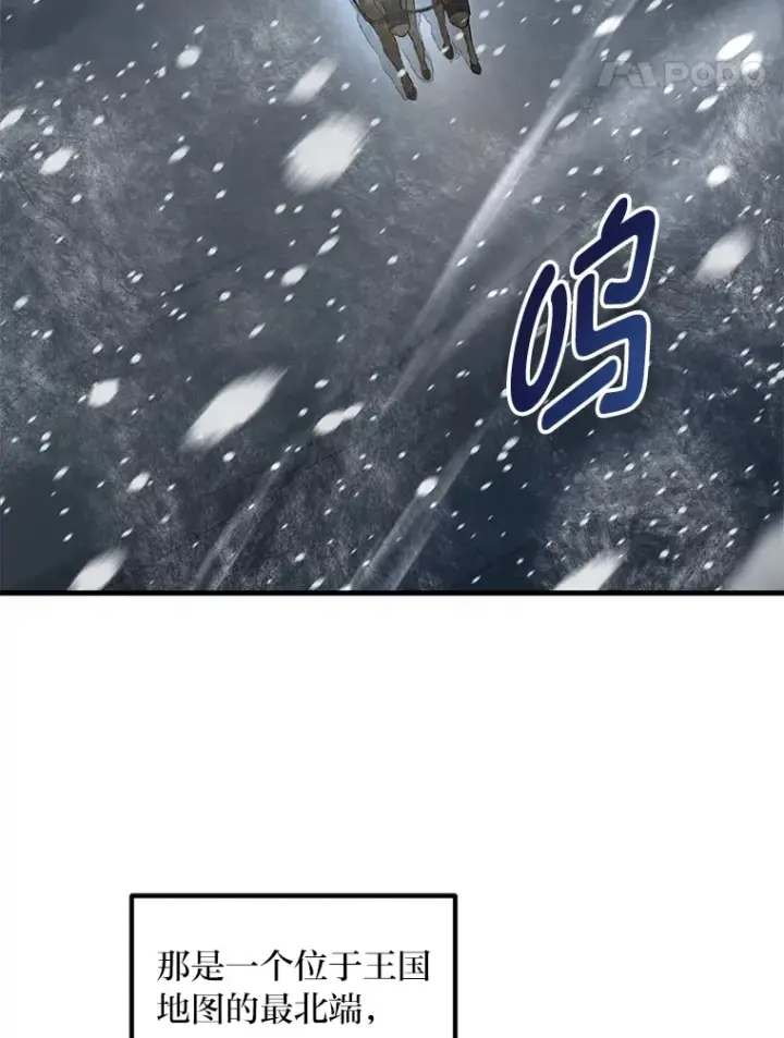 《转生专家躺赢的方法》28.开创未来图49