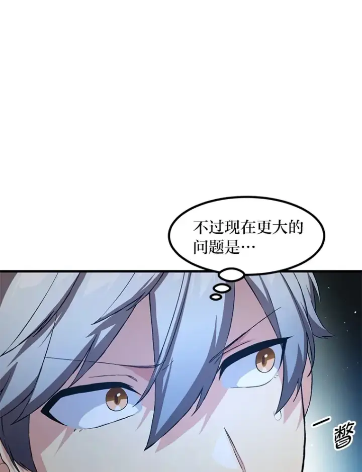 《转生专家躺赢的方法》28.开创未来图5