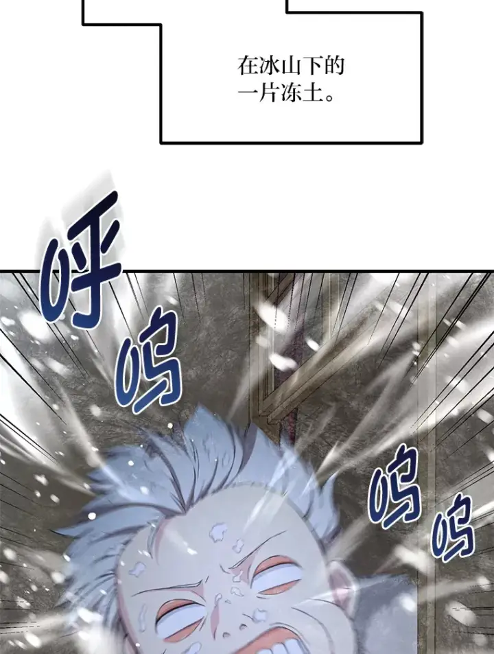 《转生专家躺赢的方法》28.开创未来图50
