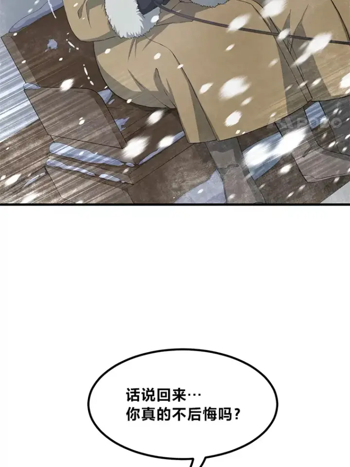 《转生专家躺赢的方法》28.开创未来图65