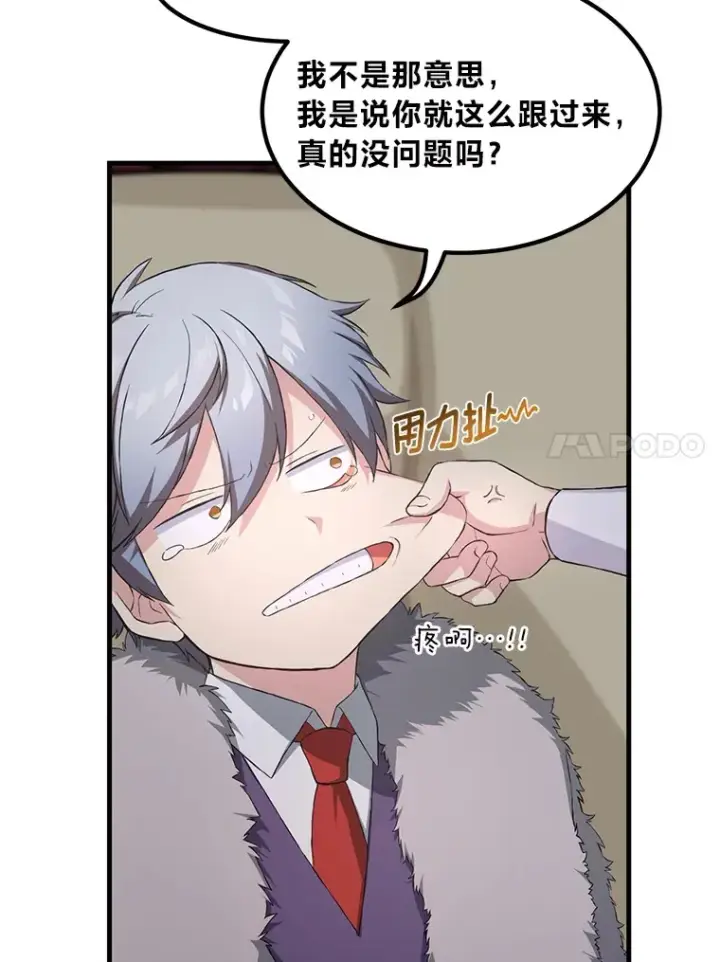 《转生专家躺赢的方法》28.开创未来图68