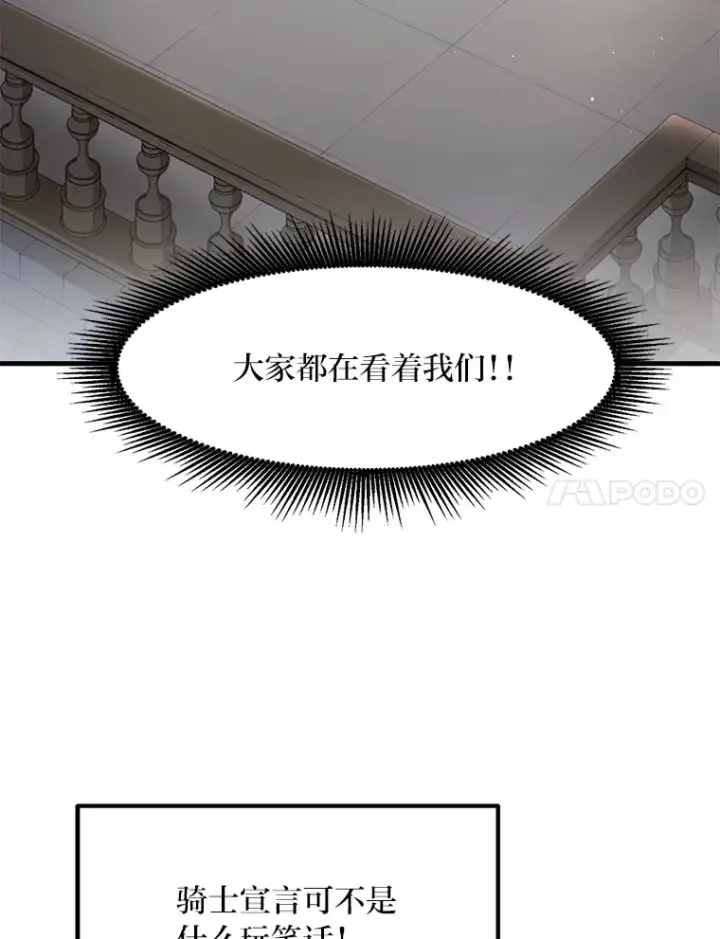 《转生专家躺赢的方法》28.开创未来图7