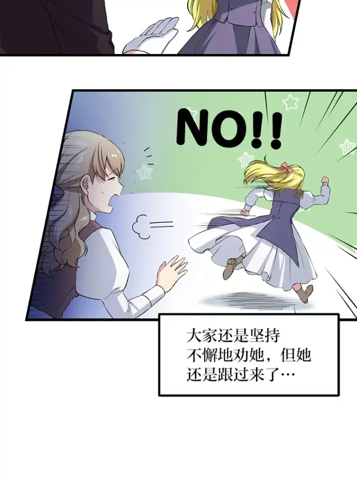《转生专家躺赢的方法》28.开创未来图72