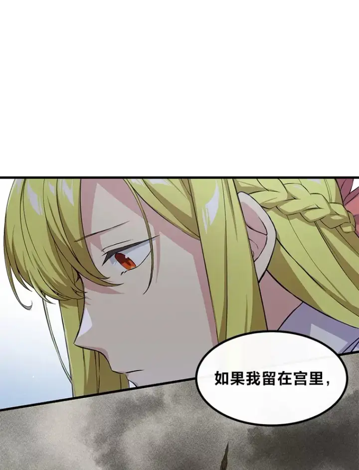 《转生专家躺赢的方法》28.开创未来图76