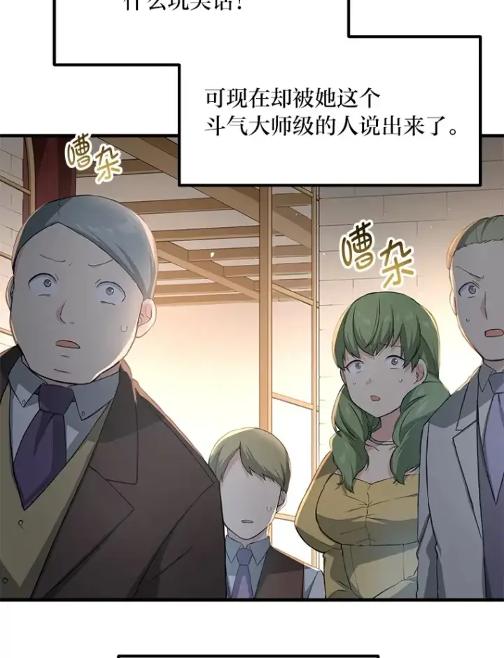 《转生专家躺赢的方法》28.开创未来图8