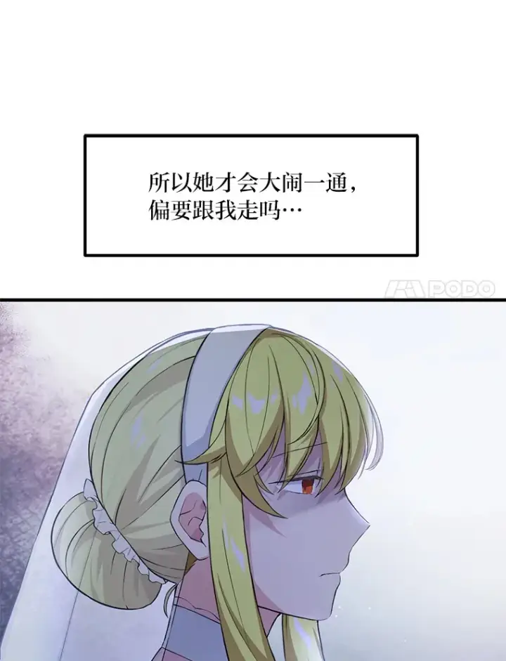 《转生专家躺赢的方法》28.开创未来图81