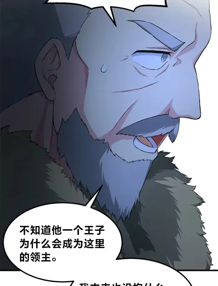 漫画《转生专家躺赢的方法》29.新官上任第107张图
