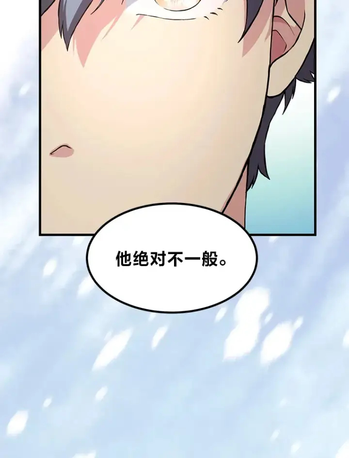漫画《转生专家躺赢的方法》29.新官上任第109张图