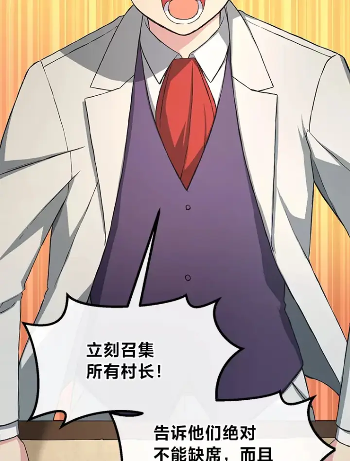 漫画《转生专家躺赢的方法》29.新官上任第29张图