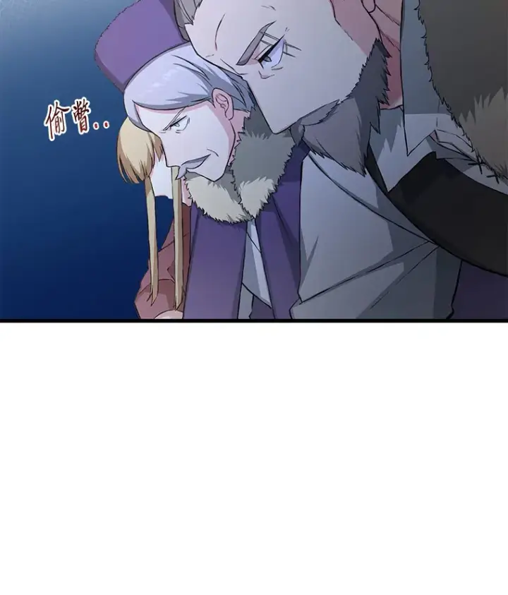 漫画《转生专家躺赢的方法》29.新官上任第43张图