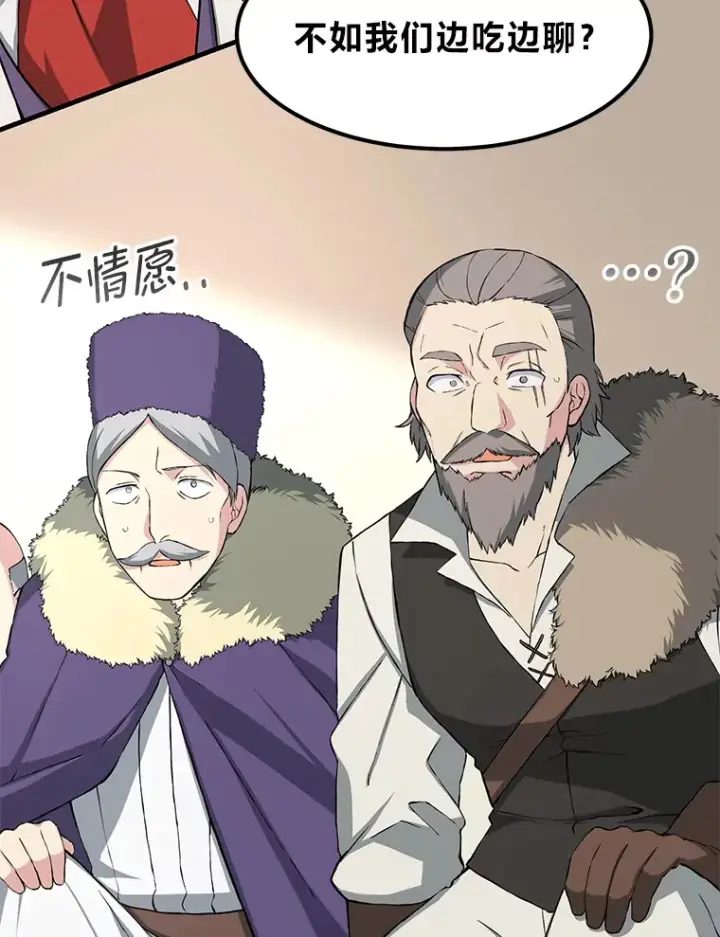 漫画《转生专家躺赢的方法》29.新官上任第51张图