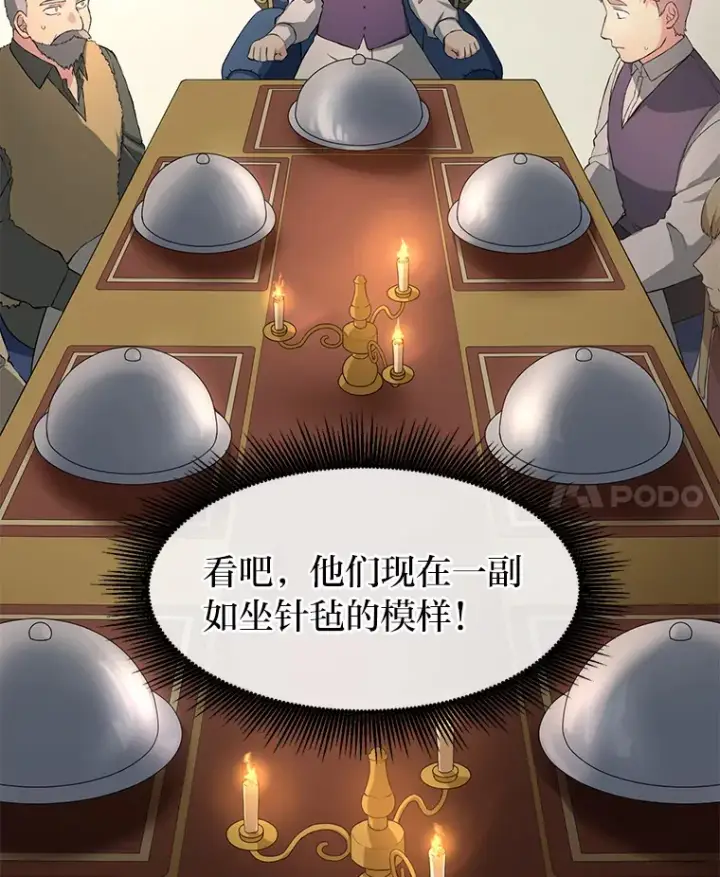 漫画《转生专家躺赢的方法》29.新官上任第55张图