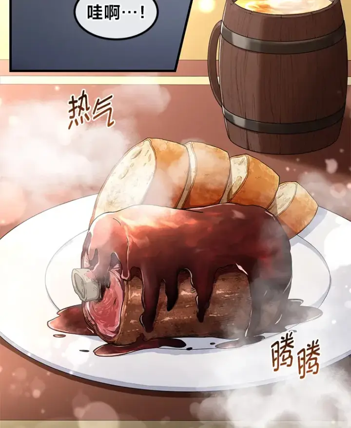 漫画《转生专家躺赢的方法》29.新官上任第61张图