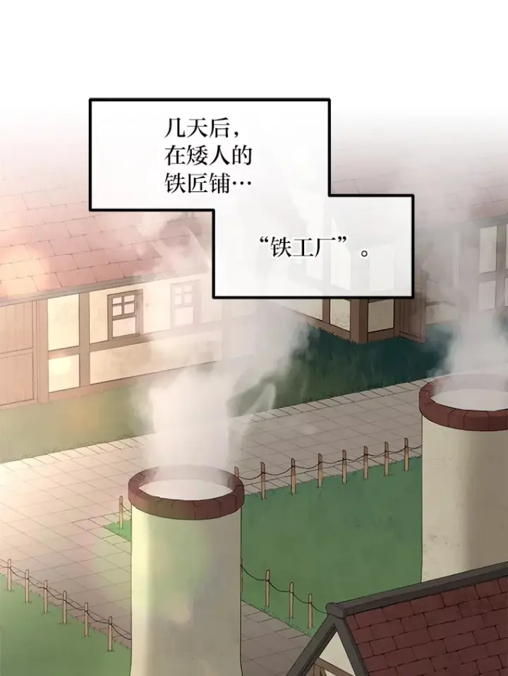 《转生专家躺赢的方法》30.致富求生图100