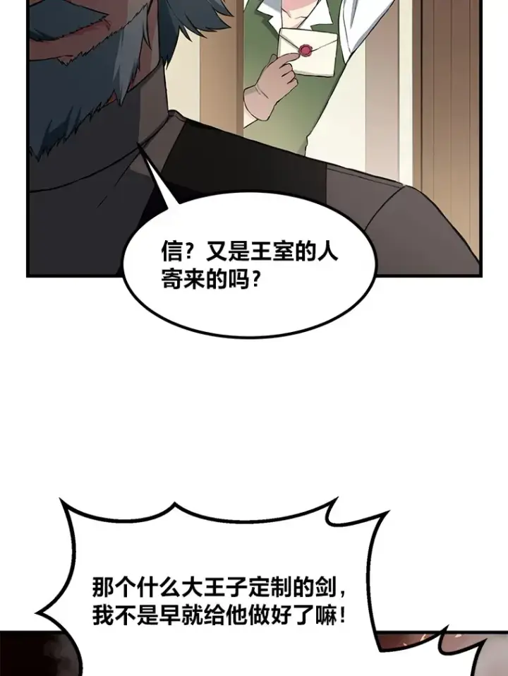 《转生专家躺赢的方法》30.致富求生图106