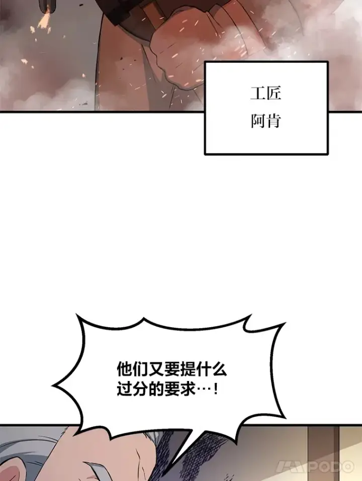 《转生专家躺赢的方法》30.致富求生图108