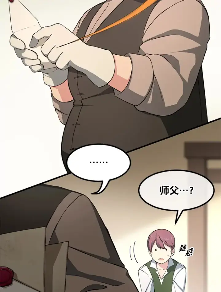 《转生专家躺赢的方法》30.致富求生图112