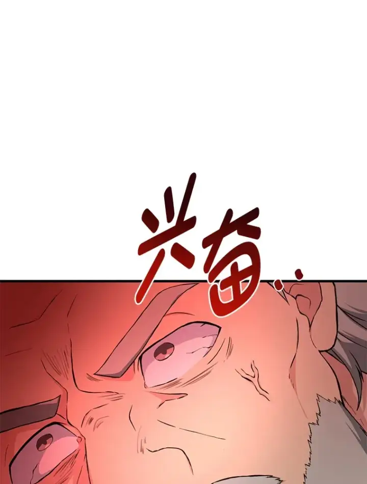 《转生专家躺赢的方法》30.致富求生图115